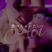 ヒメ日記 2025/02/13 12:48 投稿 あおい【Aディプロマ取得済】 すごいエステ福岡店