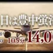 ヒメ日記 2024/11/10 08:09 投稿 なづな 熟女家 豊中蛍池店