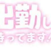 ヒメ日記 2026/04/26 12:38 投稿 じゅり 妻天 尼崎店