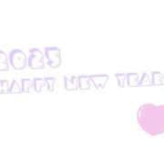 ヒメ日記 2025/01/03 16:25 投稿 まな ミルキーラテ