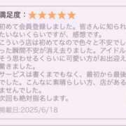 ヒメ日記 2025/06/20 17:25 投稿 まな ミルキーラテ