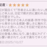 ヒメ日記 2025/10/30 17:25 投稿 まな ミルキーラテ