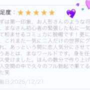 ヒメ日記 2025/12/23 17:25 投稿 まな ミルキーラテ