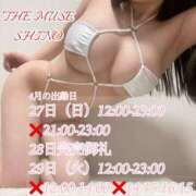 ヒメ日記 2025/04/27 16:05 投稿 Shino THE MUSE