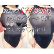 ヒメ日記 2026/01/25 17:34 投稿 Shino THE MUSE