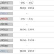 ヒメ日記 2025/05/28 20:01 投稿 ホタル ラブコレクション