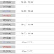 ヒメ日記 2025/07/09 14:31 投稿 ホタル ラブコレクション