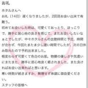 ヒメ日記 2025/12/18 20:01 投稿 ホタル ラブコレクション