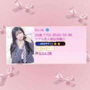 ヒメ日記 2025/04/14 23:08 投稿 れいみ E+アイドルスクール船橋店