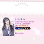 ヒメ日記 2025/04/19 22:28 投稿 れいみ E+アイドルスクール船橋店