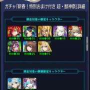 ヒメ日記 2025/01/01 04:16 投稿 きこ 千姫(道後)