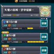 ヒメ日記 2025/03/08 02:25 投稿 きこ 千姫(道後)