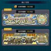 ヒメ日記 2025/04/09 18:09 投稿 きこ 千姫(道後)