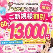 ヒメ日記 2026/07/12 10:49 投稿 まみ 船橋ときめき女学園
