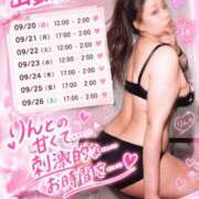 ヒメ日記 2026/09/20 09:45 投稿 りん エメラルド☆フロウジョン