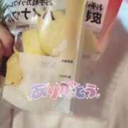 あいか 昨日は来てくれてありがとう🥰 激安ドットコム