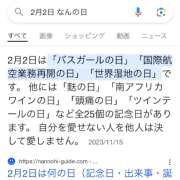 ヒメ日記 2024/02/02 05:43 投稿 杏 かずき 完全未経験大学1年生 ファーストクラス ルビー