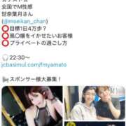 ヒメ日記 2025/10/23 20:05 投稿 葉月（はづき）～M性感～ アメイジングビル～道後最大級！遊び方無限大∞ヘルス♪～