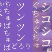 ヒメ日記 2025/11/01 23:39 投稿 葉月（はづき）～M性感～ アメイジングビル～道後最大級！遊び方無限大∞ヘルス♪～