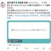 ヒメ日記 2025/11/02 20:11 投稿 葉月（はづき）～M性感～ アメイジングビル～道後最大級！遊び方無限大∞ヘルス♪～