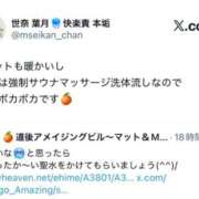 ヒメ日記 2025/11/21 11:34 投稿 葉月（はづき）～M性感～ アメイジングビル～道後最大級！遊び方無限大∞ヘルス♪～