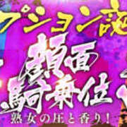 ヒメ日記 2024/08/15 11:11 投稿 さくら 熟女家 十三店