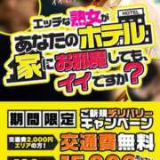 ヒメ日記 2025/07/14 15:29 投稿 さくら 熟女家 十三店