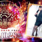 ヒメ日記 2025/11/03 08:18 投稿 さくら 熟女家 十三店