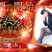 ヒメ日記 2025/11/24 10:58 投稿 さくら 熟女家 十三店