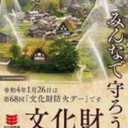 ヒメ日記 2026/01/26 09:11 投稿 さくら 熟女家 十三店