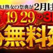 ヒメ日記 2024/02/09 12:36 投稿 つかさ 熟女家 十三店