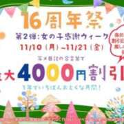 ヒメ日記 2025/11/15 16:51 投稿 やむ わちゃわちゃ密着リアルフルーちゅ西船橋