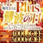 ヒメ日記 2025/08/31 20:14 投稿 弦波(いとは) PLUS難波店