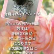 ヒメ日記 2026/02/22 22:44 投稿 弦波(いとは) PLUS難波店