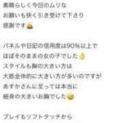 ヒメ日記 2026/04/11 22:55 投稿 凪あすか 金瓶梅(きんぺいぱい)(雄琴)