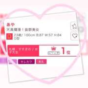 ヒメ日記 2025/03/24 21:58 投稿 あや 恋愛マット同好会