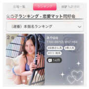 ヒメ日記 2025/04/18 10:48 投稿 あや 恋愛マット同好会