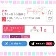 ヒメ日記 2025/10/11 15:59 投稿 あや 恋愛マット同好会