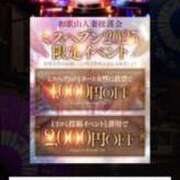ヒメ日記 2025/10/14 07:24 投稿 みかん 大阪人妻援護会