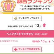 ヒメ日記 2025/08/13 09:28 投稿 みかん 東大阪人妻援護会