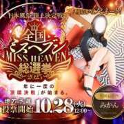 ヒメ日記 2025/10/10 14:13 投稿 みかん 東大阪人妻援護会