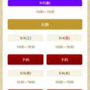ヒメ日記 2025/05/02 10:43 投稿 みかん 大阪堺人妻援護会