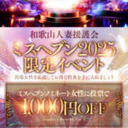 ヒメ日記 2025/10/30 07:43 投稿 みかん 尼崎人妻援護会