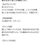 ヒメ日記 2025/04/16 23:39 投稿 AQUA【アクア】 LOVEキタ兎我野店