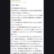 ヒメ日記 2026/05/14 13:37 投稿 めい ハッピーブリッジ