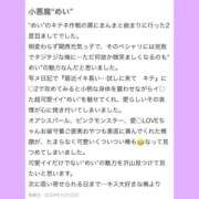 ヒメ日記 2026/05/14 13:57 投稿 めい ハッピーブリッジ