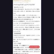 ヒメ日記 2026/05/14 14:04 投稿 めい ハッピーブリッジ