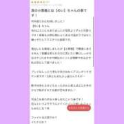 ヒメ日記 2026/05/14 14:13 投稿 めい ハッピーブリッジ