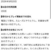 ヒメ日記 2026/09/22 18:37 投稿 めい ハッピーブリッジ