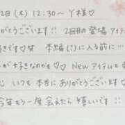 ヒメ日記 2024/12/13 21:31 投稿 湊（ミナト） アバンチュール(五反田)